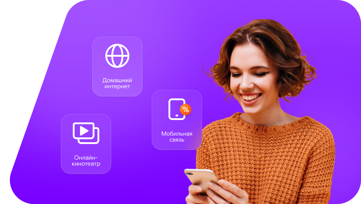 Промо-тарифы Ростелеком в&nbsp;село Мыльниково (Курганская область)